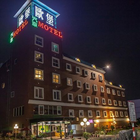 European Castle歐堡商務汽車旅館有限公司 Xinying Extérieur photo