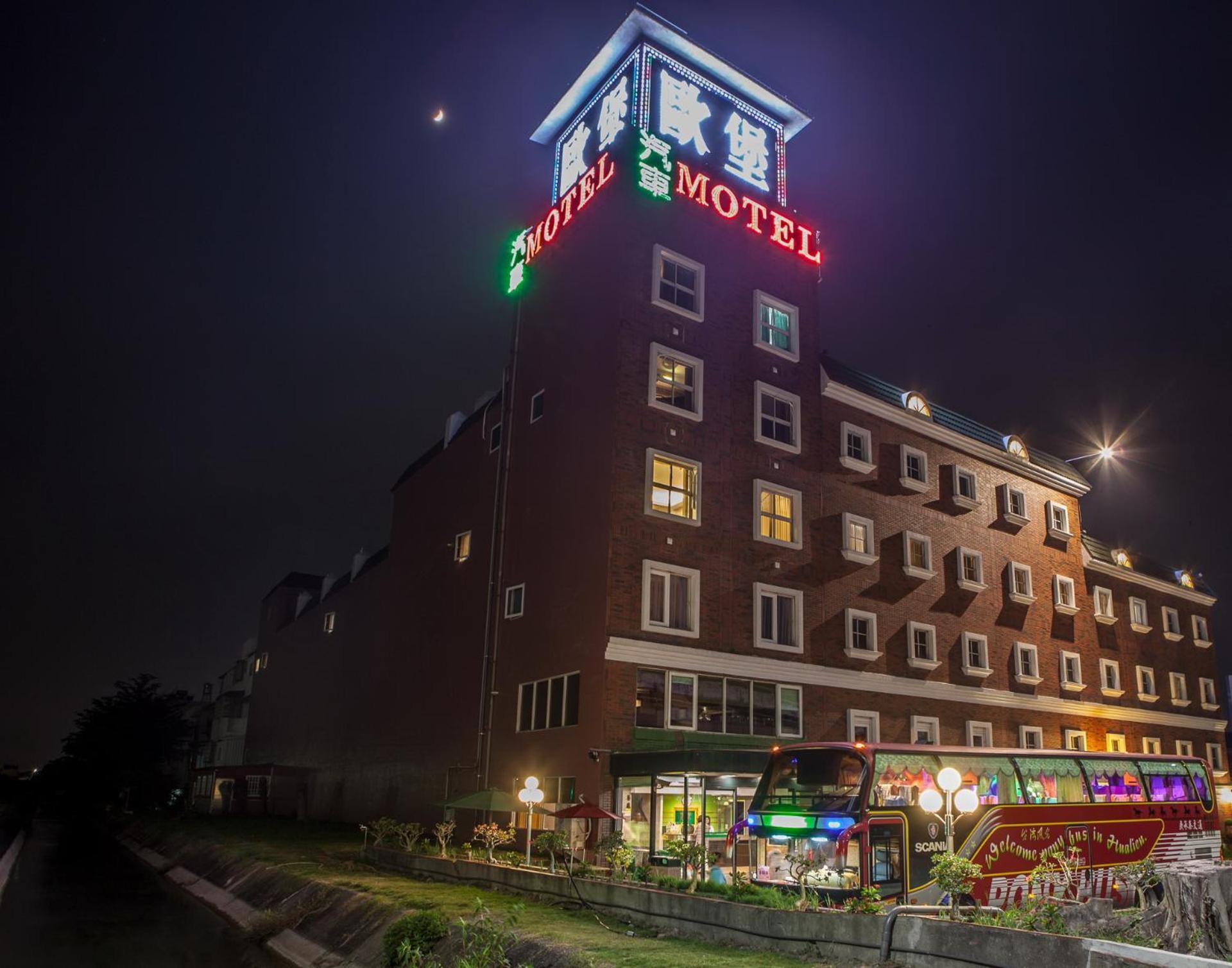 European Castle歐堡商務汽車旅館有限公司 Xinying Extérieur photo