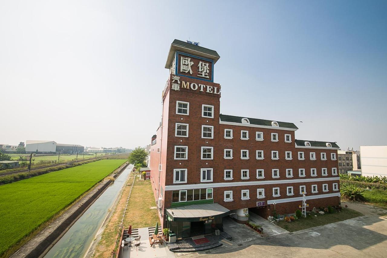 European Castle歐堡商務汽車旅館有限公司 Xinying Extérieur photo